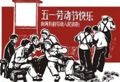 2020年五一劳动节微信短信祝福语大全！