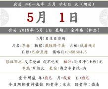 2020年农历三月二十七可以结婚吗？