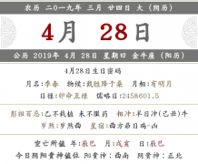 2020年三月二十四的日子提车好不好？