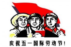 2020年五一劳动节放3天还是放4天?为什么放这么多天?