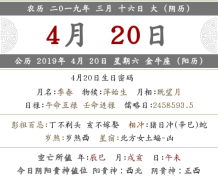 2020年农历三月十六是几月几号,是什么日子?