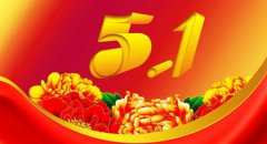 2020年五一劳动节恢复7天吗,关于劳动节名人名言大全解析！