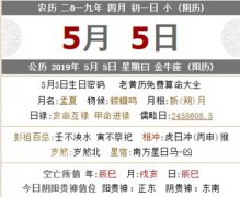 2020年农历四月初一日子好不好可以烧香拜佛吗？