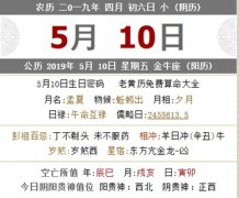 2020年农历四月初六黄历日子好不好可以出远门吗？