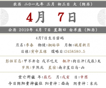 2020年三月初三新店开业吉利吗?