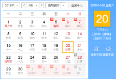 2020年谷雨节气可不可以结婚？结婚吉日怎么选？