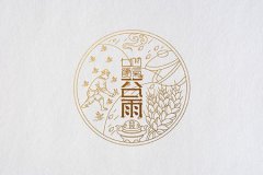 2020年谷雨不能做什么,谷雨节气祭仓颉有哪些仪式？