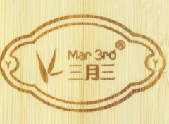 2020年三月三日子可以搬公司吗,三月三搬公司风水解析！