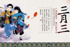 三月三注意什么？2020年三月三是黄道吉日吗？