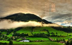 谷雨节气适合吃什么水果?谷雨节气的由来是怎样?