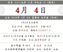 2020年农历二月二十九搬家好不好,可以乔迁新居吗?