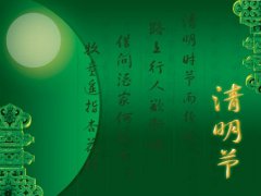 2020年清明节养生要注意什么,清明吃什么传统食物？