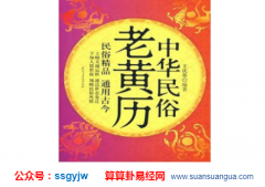 八字占卜_大师从大运与流年看正缘（八字）