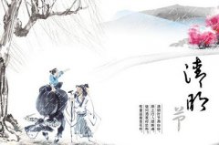 清明节是阳历还是阴历？清明节日期怎么定？