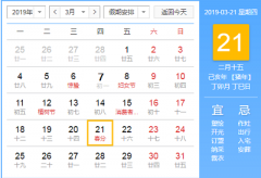 2020年春分是哪天?春分忌讳什么?