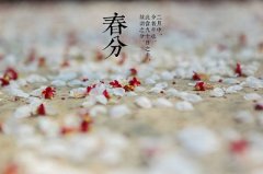 2020年春分喜神方位在哪?各个时辰喜神位一览表!