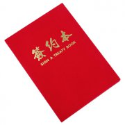 2020年农历三月二十一这一天适合签约吗