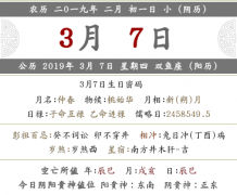 2020年农历二月初一结婚好吗，订婚领证好不好？