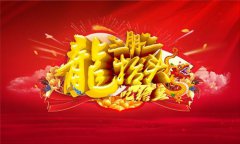 二月二龙抬头为什么要剃头 为什么说是剃头日