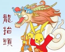 二月二龙抬头的节日祝福语 龙抬头诗词