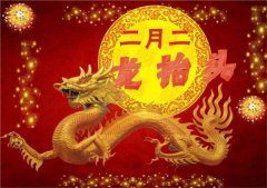 2020年二月二龙抬头可以在娘家过吗,龙抬头不能做什么？