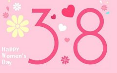 2020年妇女节放假吗？妇女节的由来