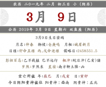 2020年农历二月初三是什么日子，是几月几号？