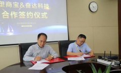 2020年农历二月初五适合签约吗