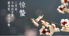 2020惊蛰之后桃花开的生肖