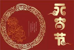 2020年元宵节对联推荐,2020年元宵节微信祝福语大全！