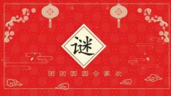 2020年正月十五元宵可以洗头发洗澡吗?