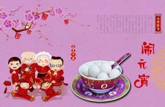 2020年元宵节结婚好不好？元宵节有什么习俗？