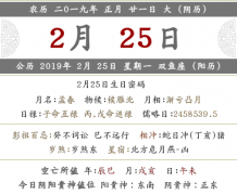 2020年正月二十一吉时时辰,时辰宜忌查询