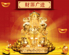 农历2020年正月大年初十接财神吗,要不要迎财神?