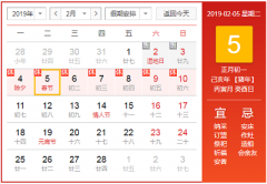 2020年正月较好日子是哪天？正月黄道吉日有哪些？