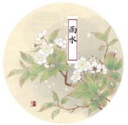 雨水节气有什么风俗习俗？