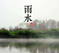 2020年雨水节气可不可以结婚？雨水三候是什么意思？