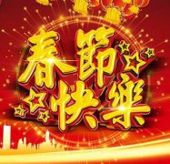 过年前一天出生好还是过年当天出生好？