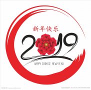 2020年正月初四出生的男孩命好吗,大年初四出生财运好吗？