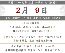 2020年农历大年正月初五是几月几号，是什么日子？