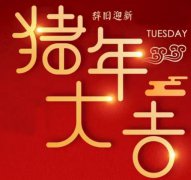 2020年正月初五破五这天日子适合祭祖吗,正月初五什么节日？