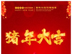 2020年正月大年初三可以上坟祭祖吗,正月初三是什么节日？