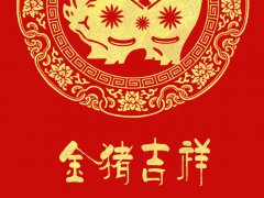 2020年正月初四有什么宜忌注意,2020年正月初四五行属什么？