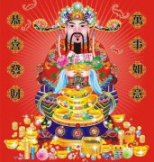 2020年农历正月大年初二接财神,今天要不要迎财神？