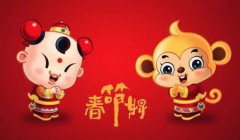 2020年猪年新年春联与寄语大全 2020新年春联