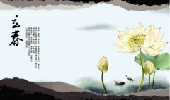 2020年农历腊月三十立春时辰吉凶查询！2020年什么时候打春？