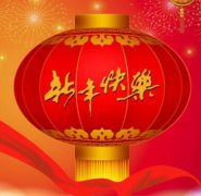 2020年过春节是哪天？春节是什么时候？