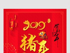 2020年春节黄历的日子适合开业吗,春节还有哪些别称？