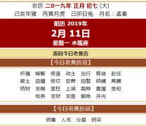 2020年正月初七是什么星座，运势怎么样？