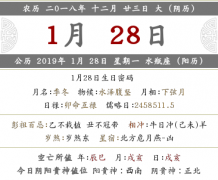 2020年农历十二月二十三可以结婚吗,可以订婚吗?
